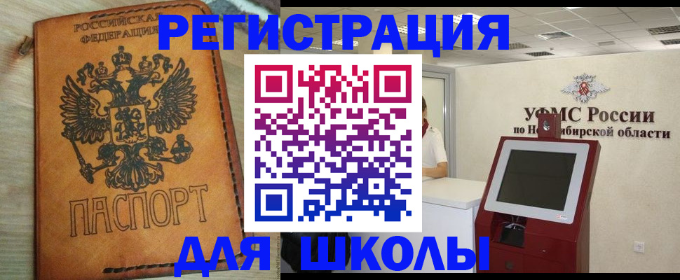 временная регистрация собственник в Чехове