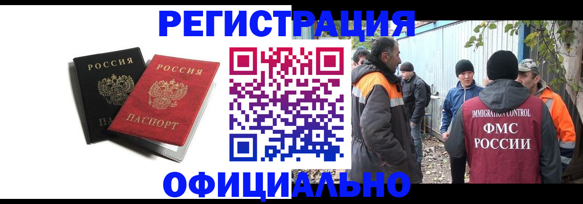 временная регистрация в квартире в Чехове