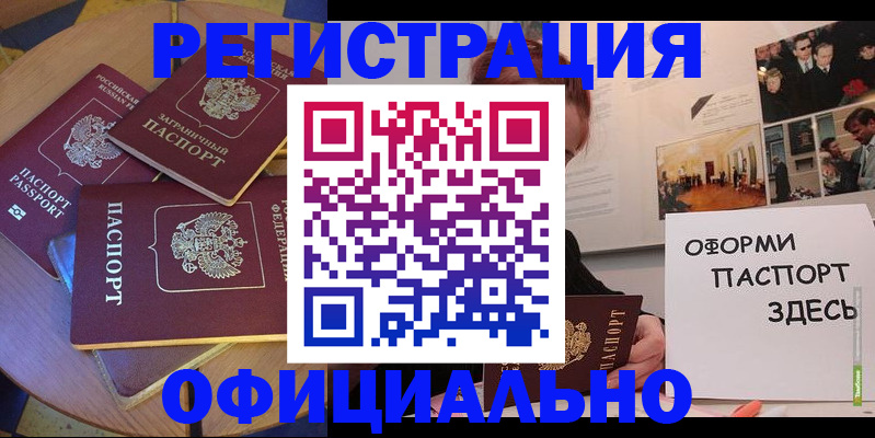 прописка паспорт в Чехове