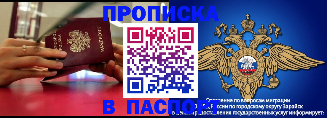 временная регистрация в Чехове