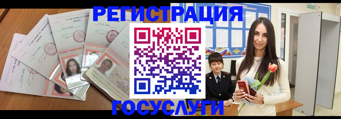 купить прописку в Чехове